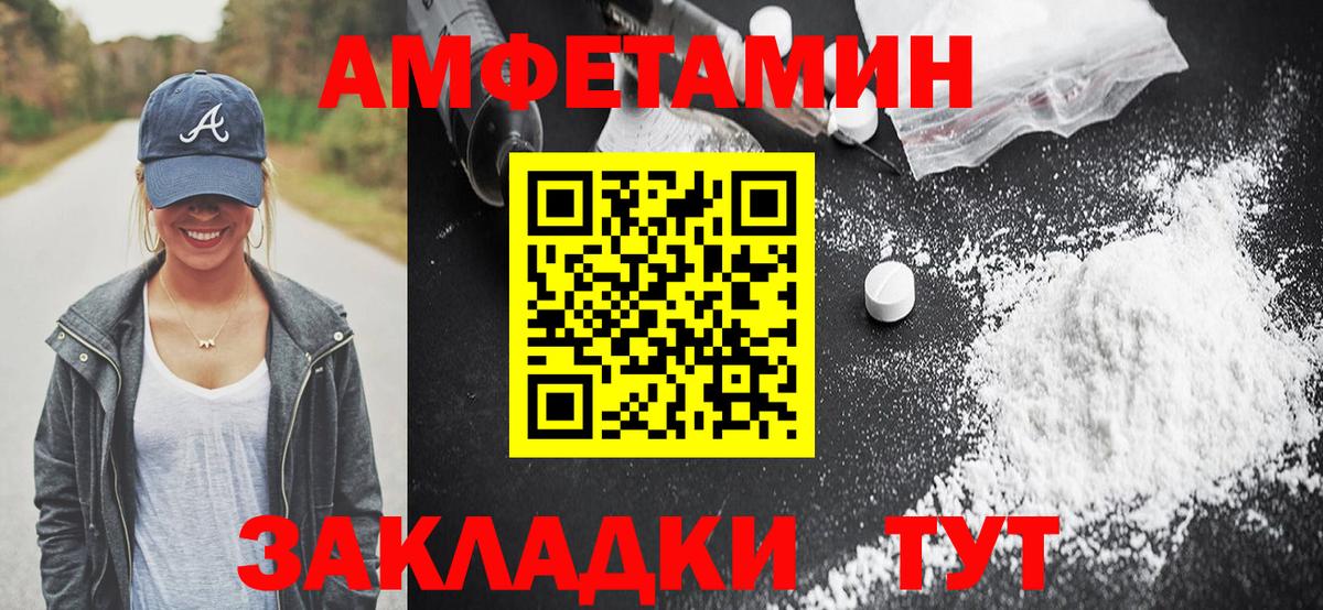 Amphetamine 97%  Вход с VPN  Красноярск 