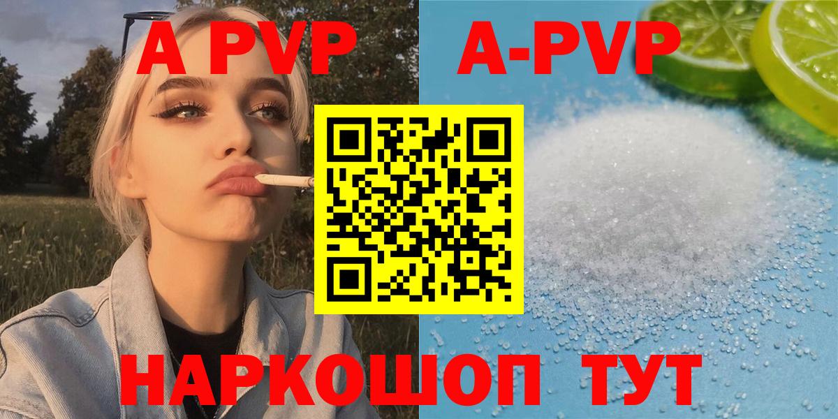 Alpha-PVP кристаллы Красноярск