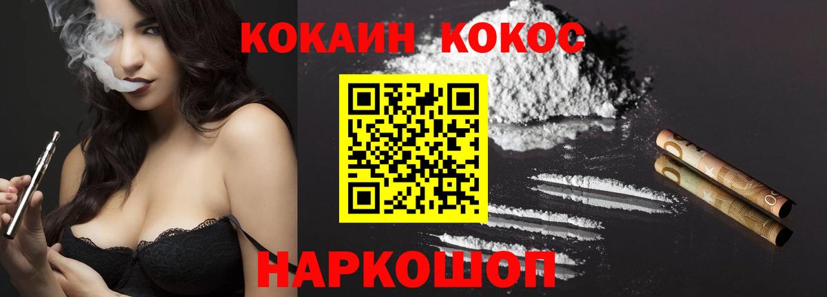 COCAIN VHQ Красноярск