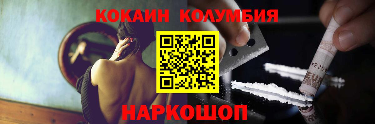 Красноярск  COCAIN Fish Scale  COCAIN VHQ  наркошоп  Вход с VPN 