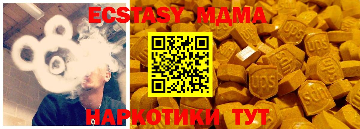ЭКСТАЗИ MDMA  ЭКСТАЗИ  ЭКСТАЗИ ешки  Красноярск  Вход с VPN 
