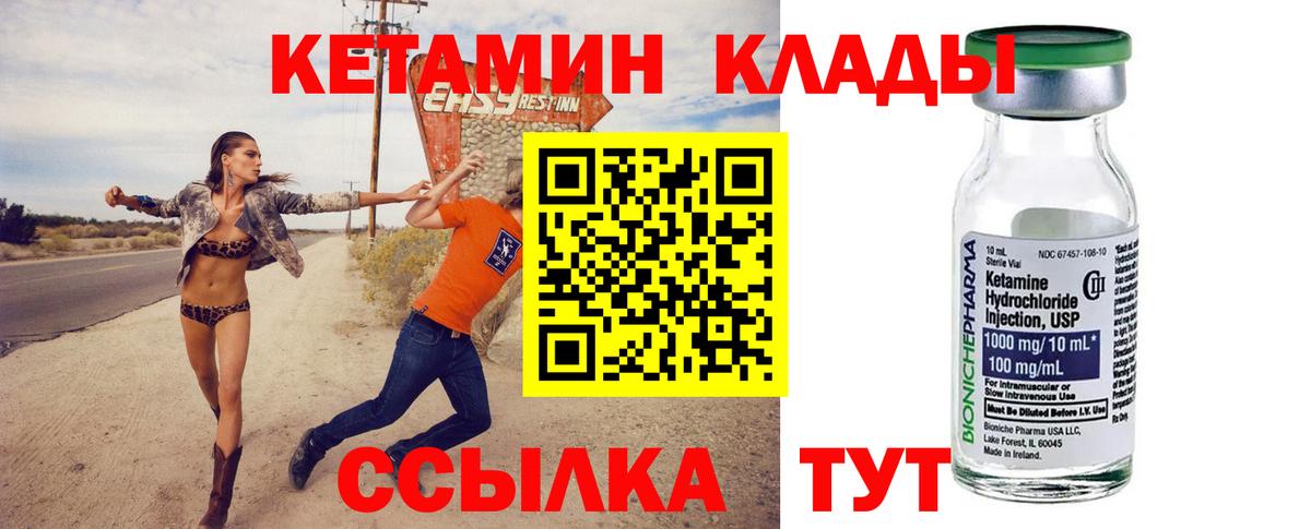 Кетамин ketamine Красноярск