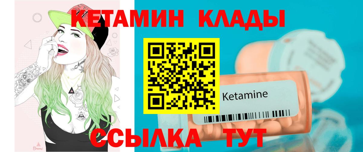 Красноярск  блэк спрут   КЕТАМИН VHQ  Вход с VPN  Кетамин ketamine 