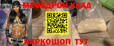 мескалин Комсомольск-на-Амуре