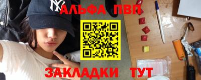 ALPHA PVP Конаково