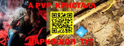 мескалин Комсомольск-на-Амуре