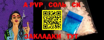 ALPHA PVP Конаково