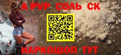 ALPHA PVP Конаково