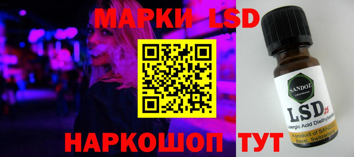 LSD-25 экстази кислота Красноярск