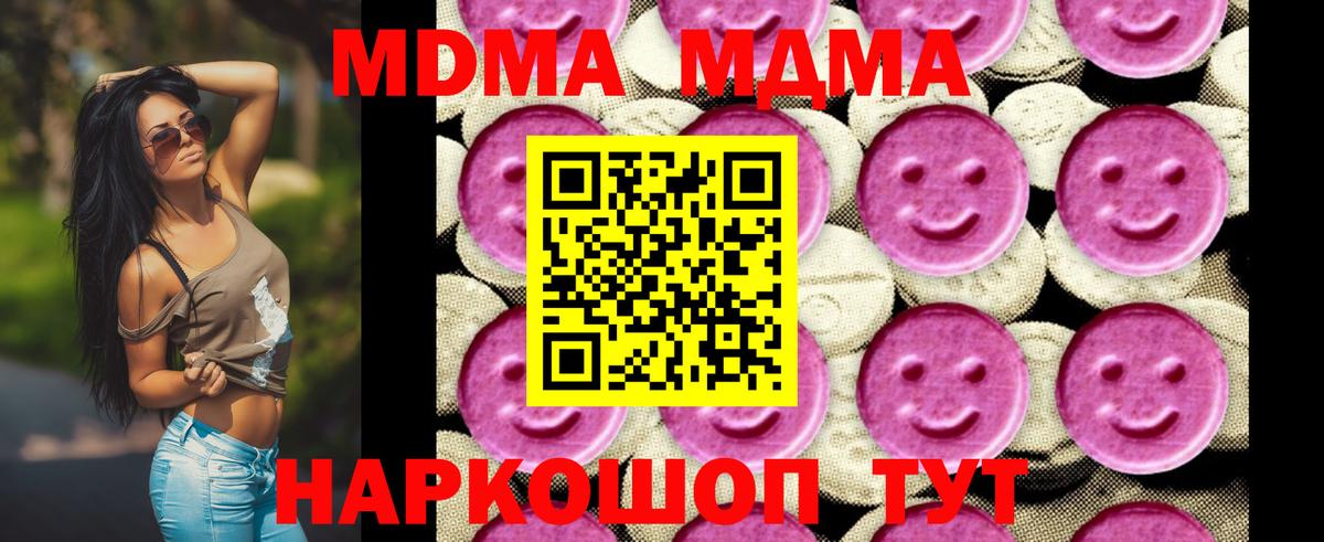 Красноярск  MDMA  Вход с VPN  МДМА кристаллы  МДМА кристаллы 