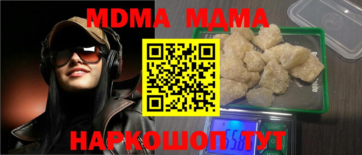 MDMA Molly Красноярск