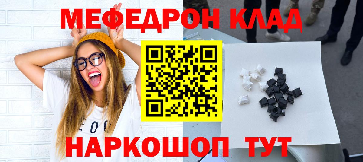 МЕФ  Вход с VPN  Красноярск  Мефедрон кристаллы 