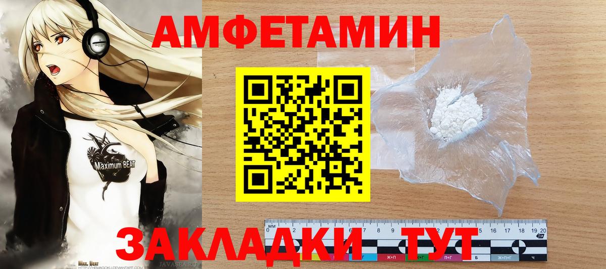 МЕТАМФЕТАМИН кристалл Красноярск
