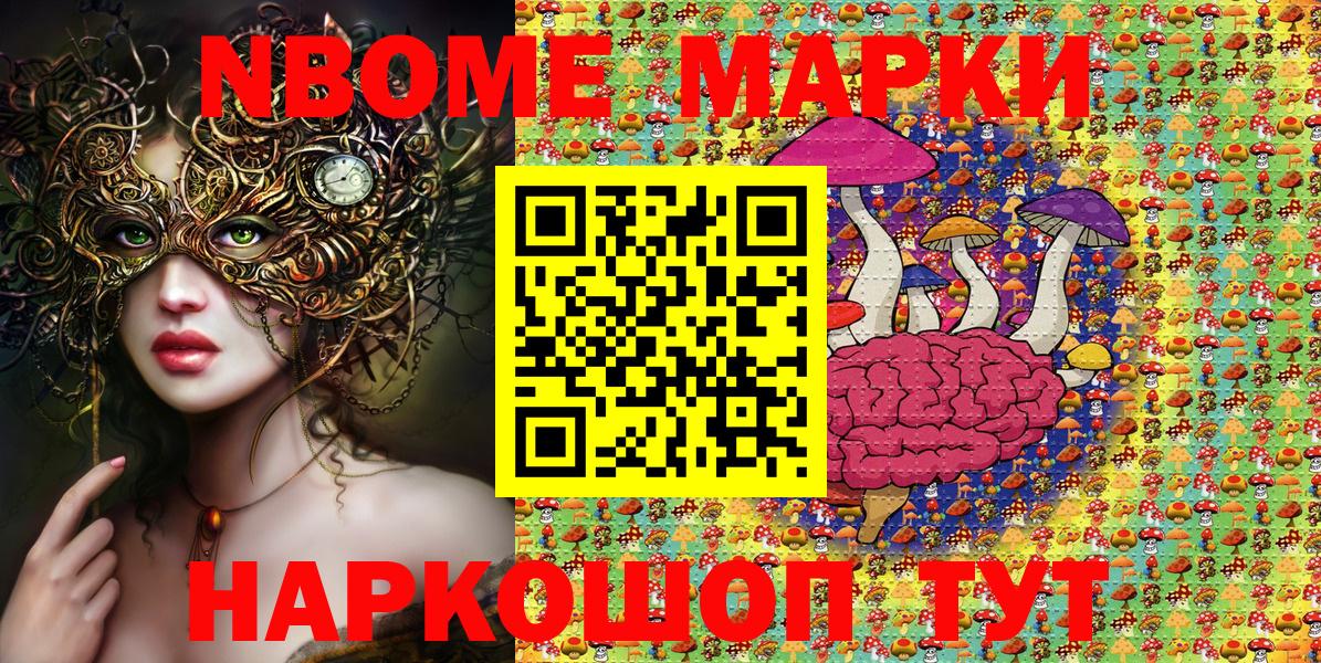 Красноярск  Марки N-bome 1500мкг  Марки N-bome 1500мкг  Вход с VPN 