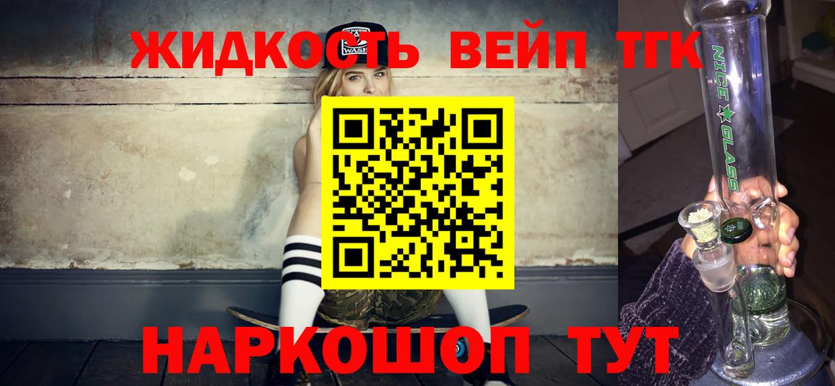 Дистиллят ТГК THC oil Красноярск